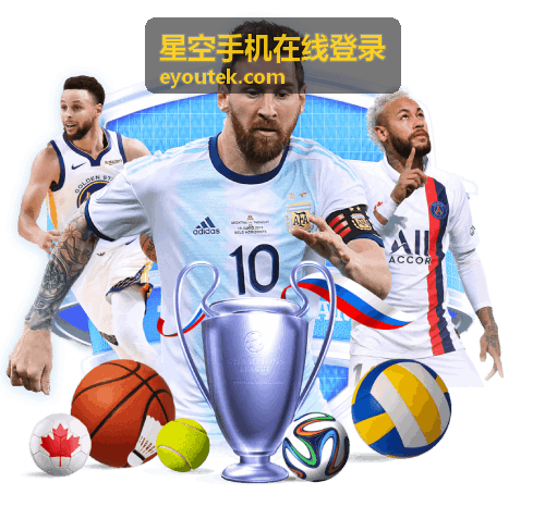 星空账号安全设置